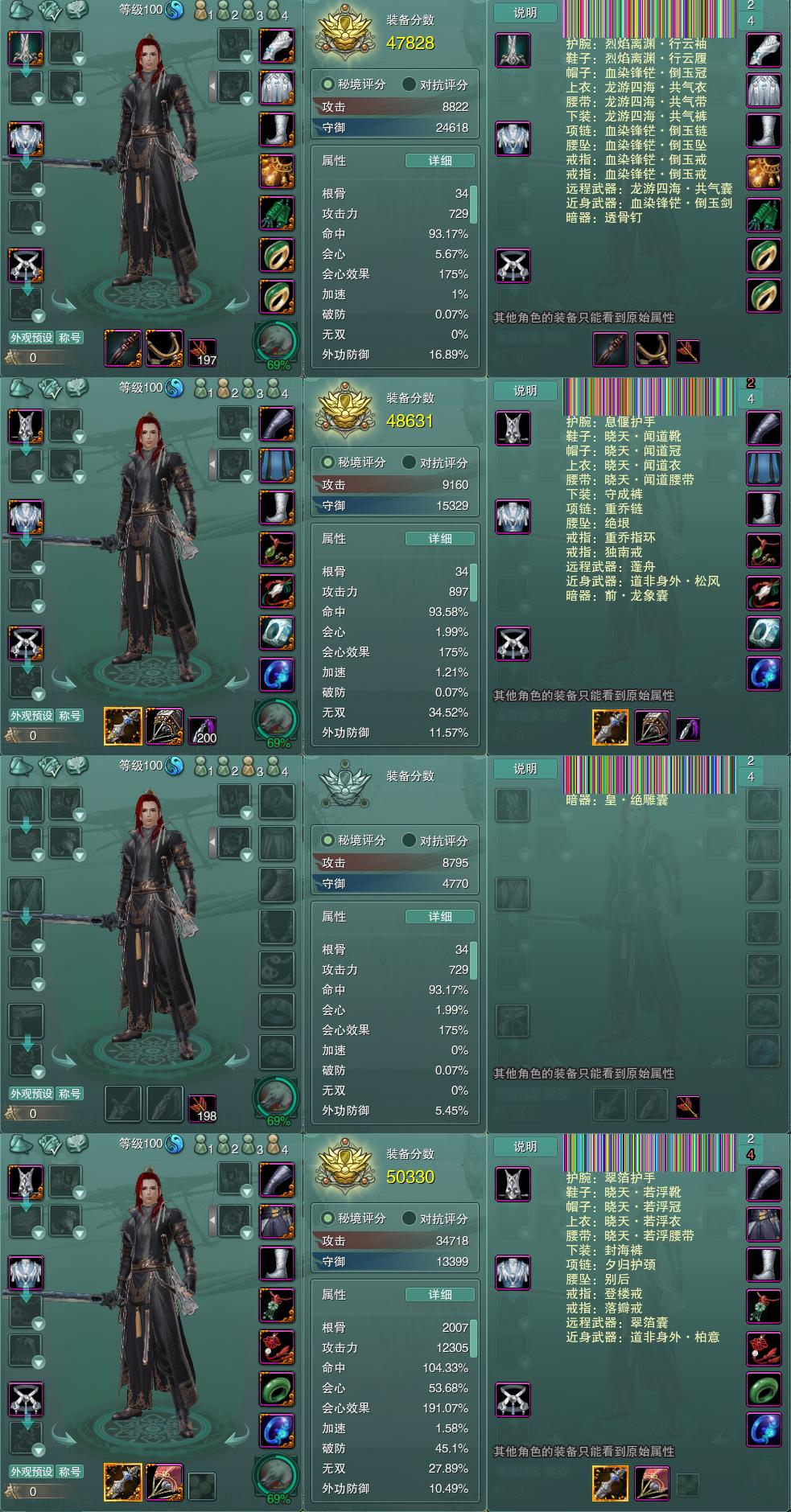 1-装备.jpg
