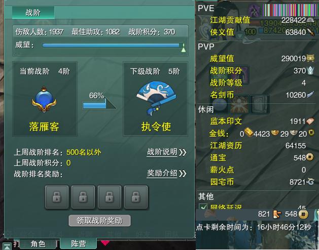 13-阵营点卡.jpg
