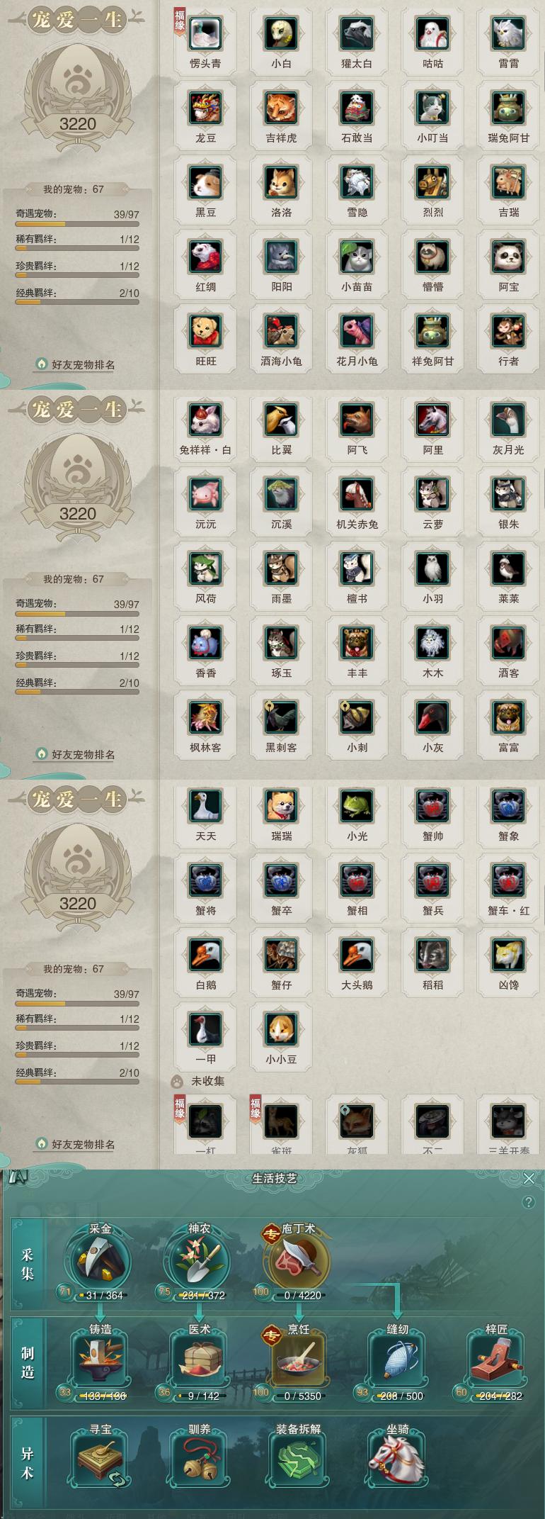 12-宠物生活技能.jpg