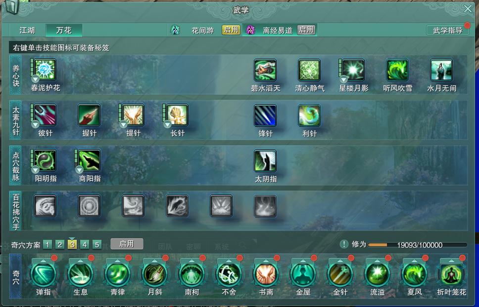 14-内攻心法.jpg