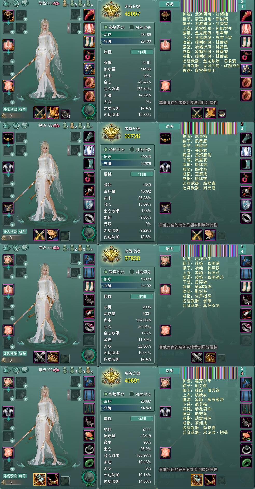 1-装备.jpg