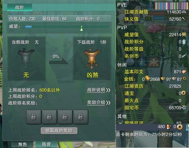 13-阵营点卡.jpg