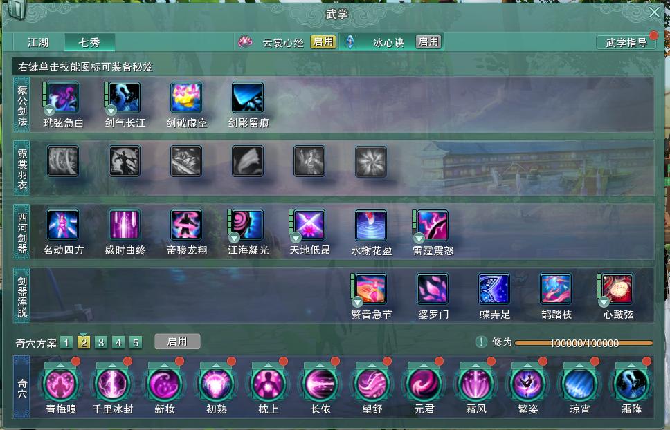 14-内攻心法.jpg