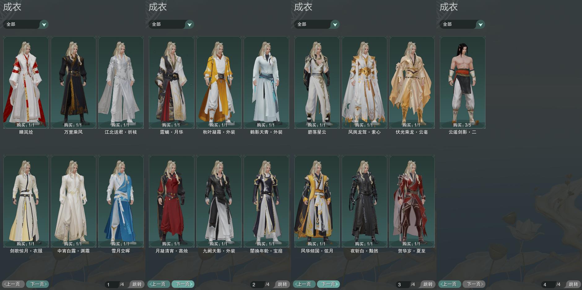 3-成衣全图.jpg