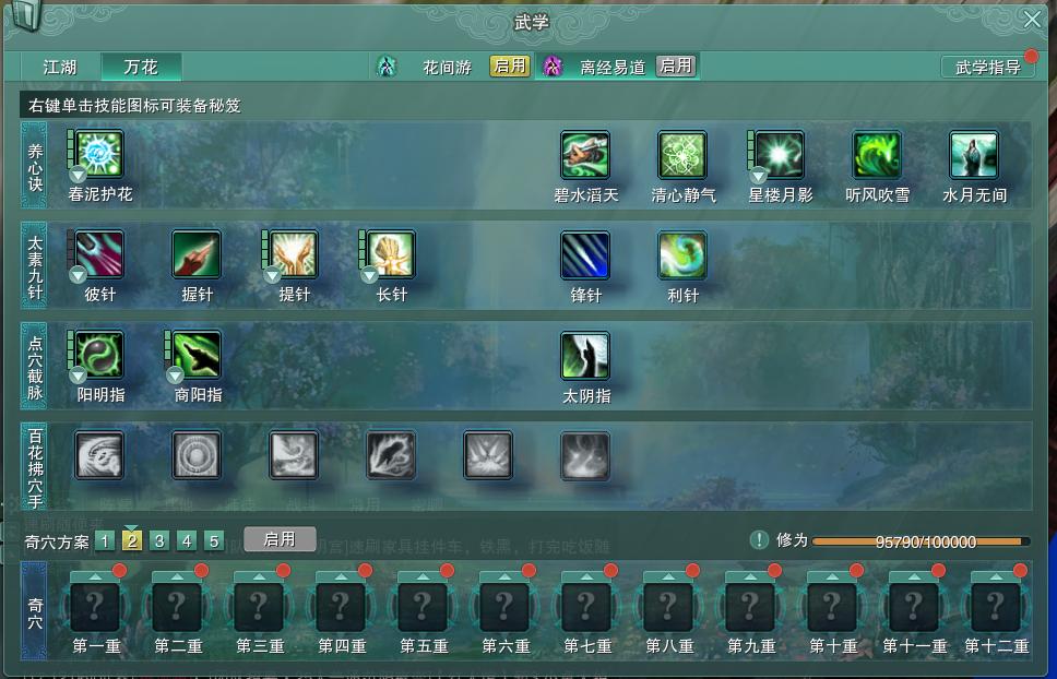 14-内攻心法.jpg