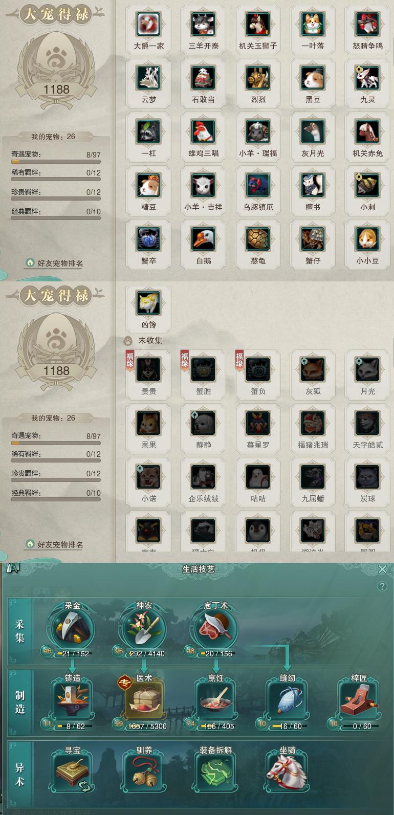 12-宠物生活技能.jpg