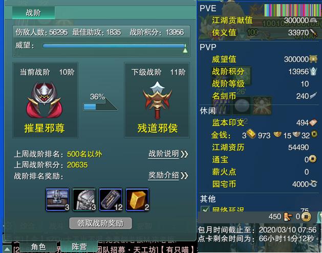 13-阵营点卡.jpg