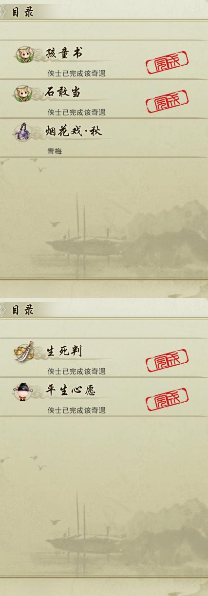 16-奇遇.jpg