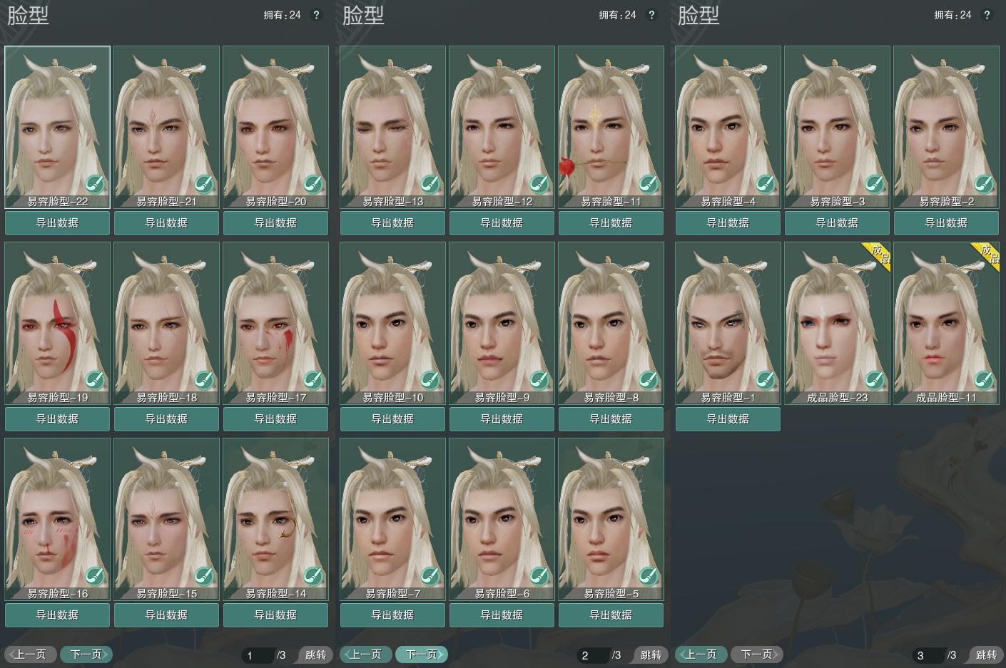 8-捏脸.jpg