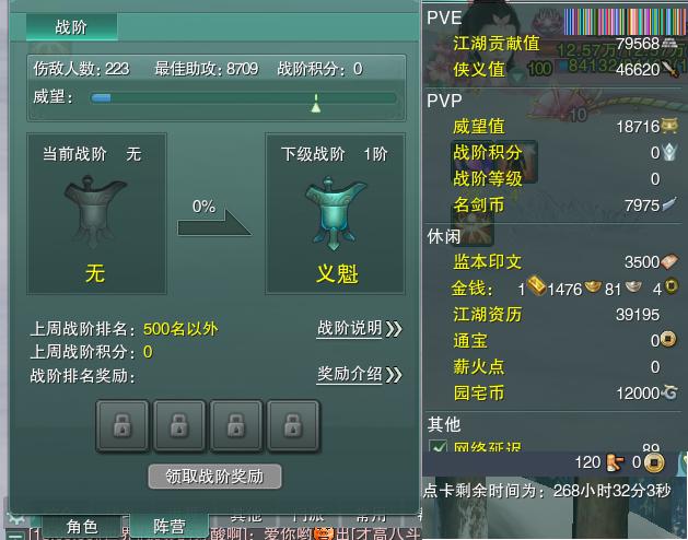 13-阵营点卡.jpg