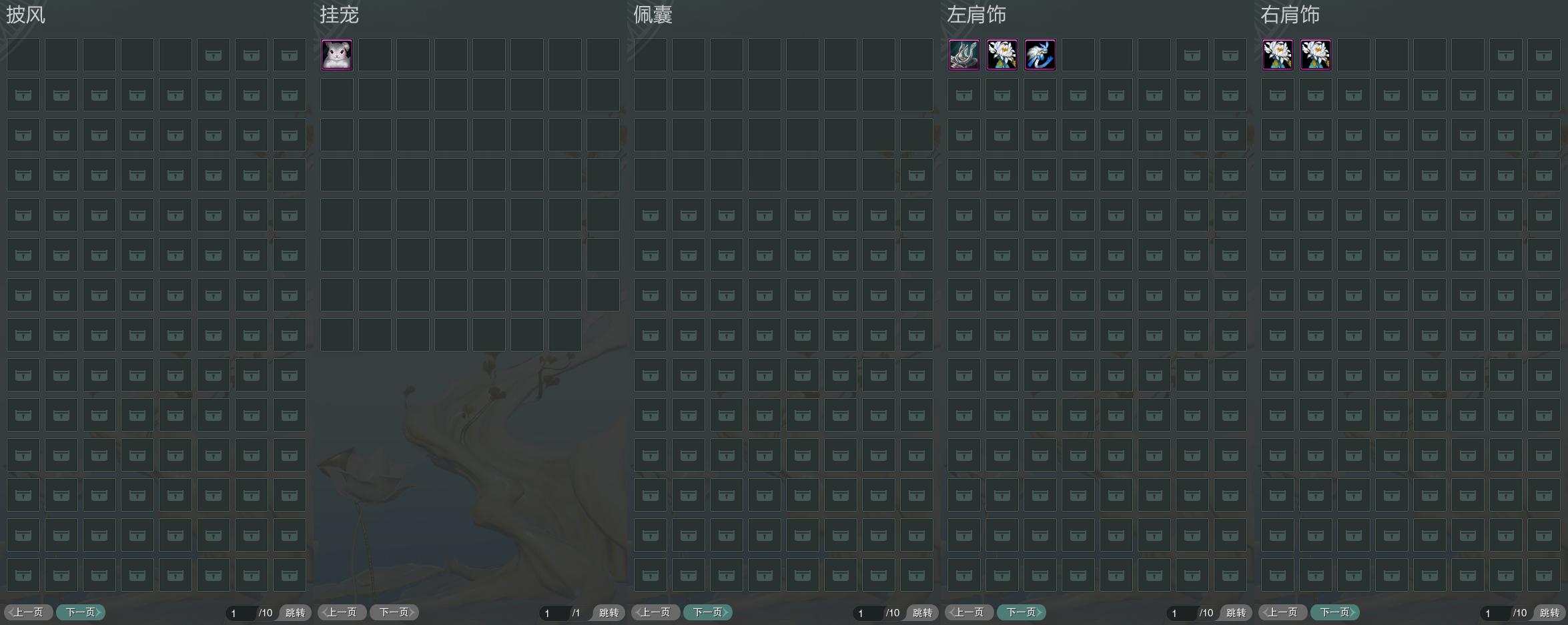 9-披挂佩肩全图.jpg