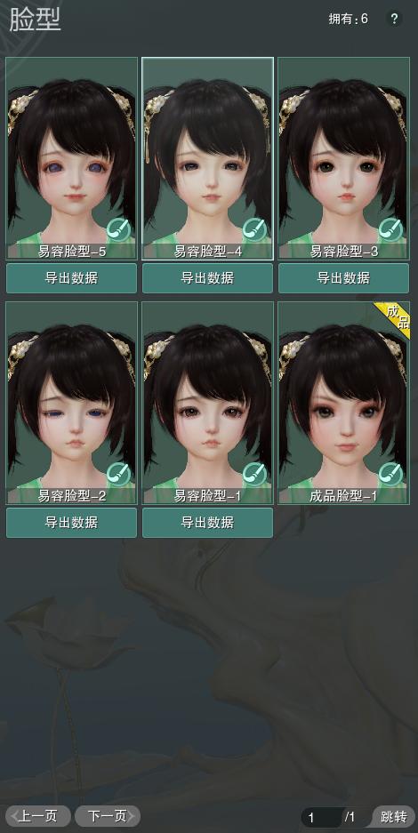8-捏脸.jpg