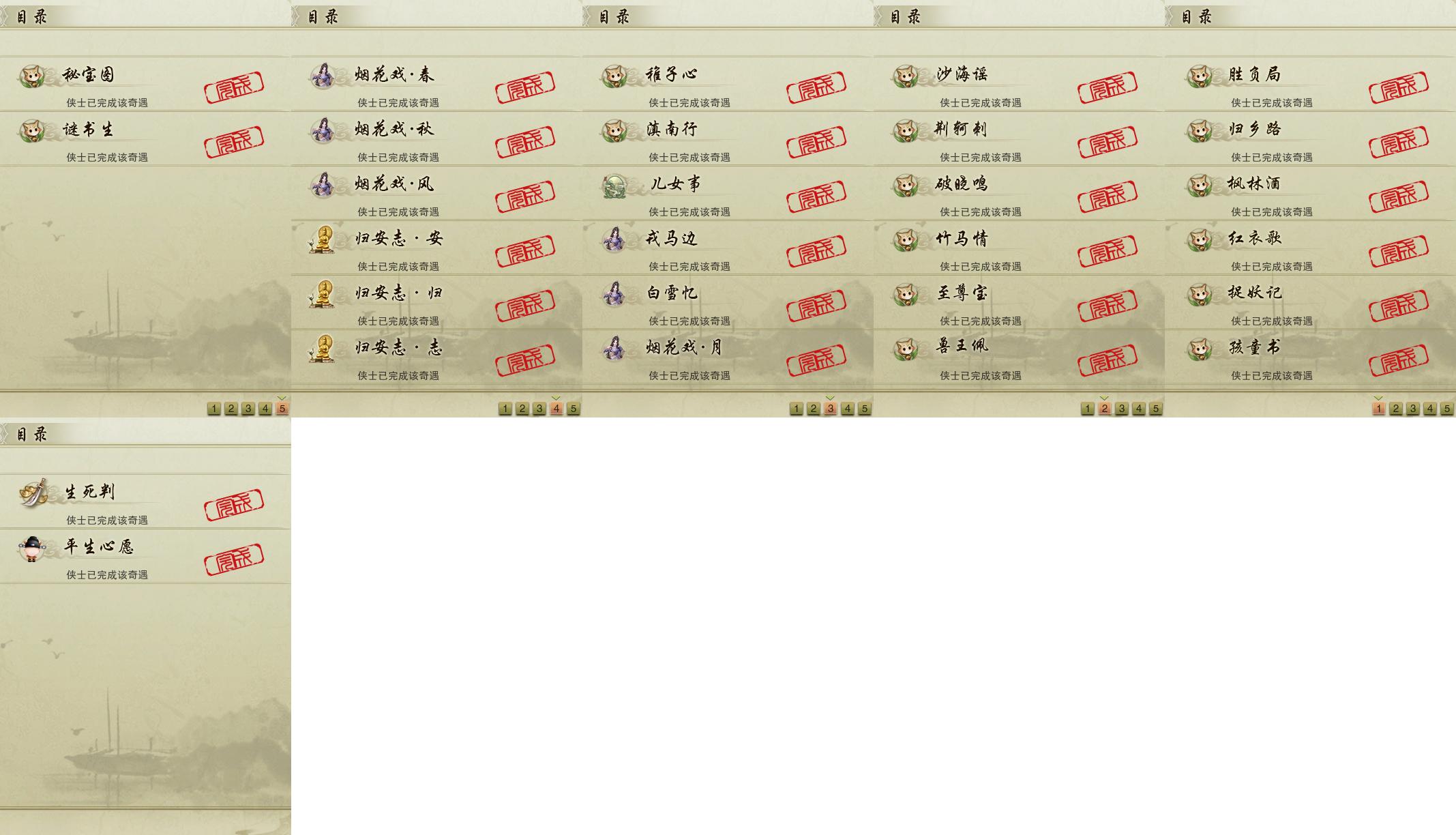 16-奇遇.jpg