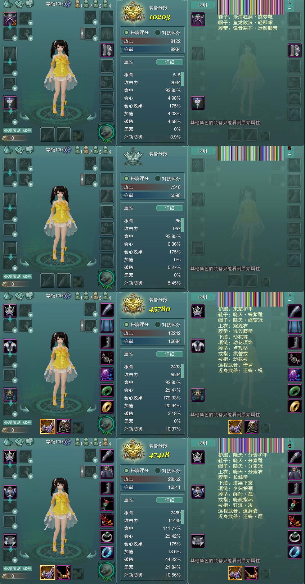 1-装备.jpg