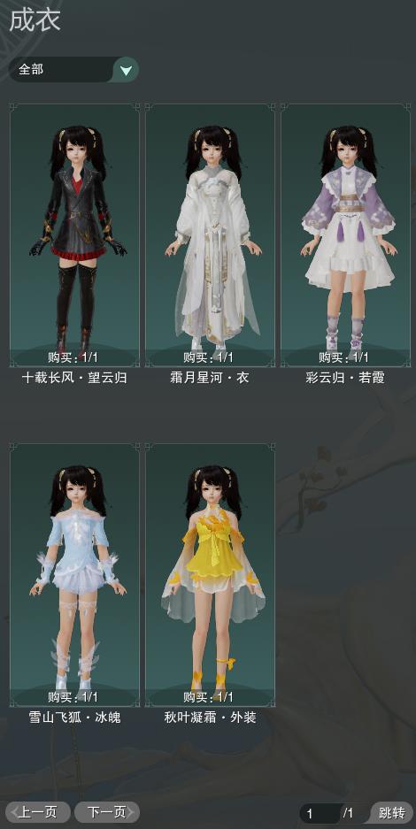 3-成衣全图.jpg