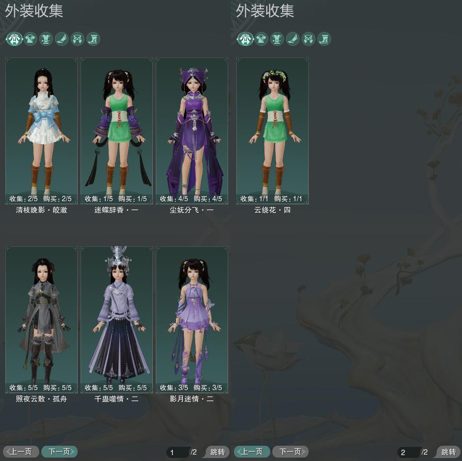 7-外装收集.jpg