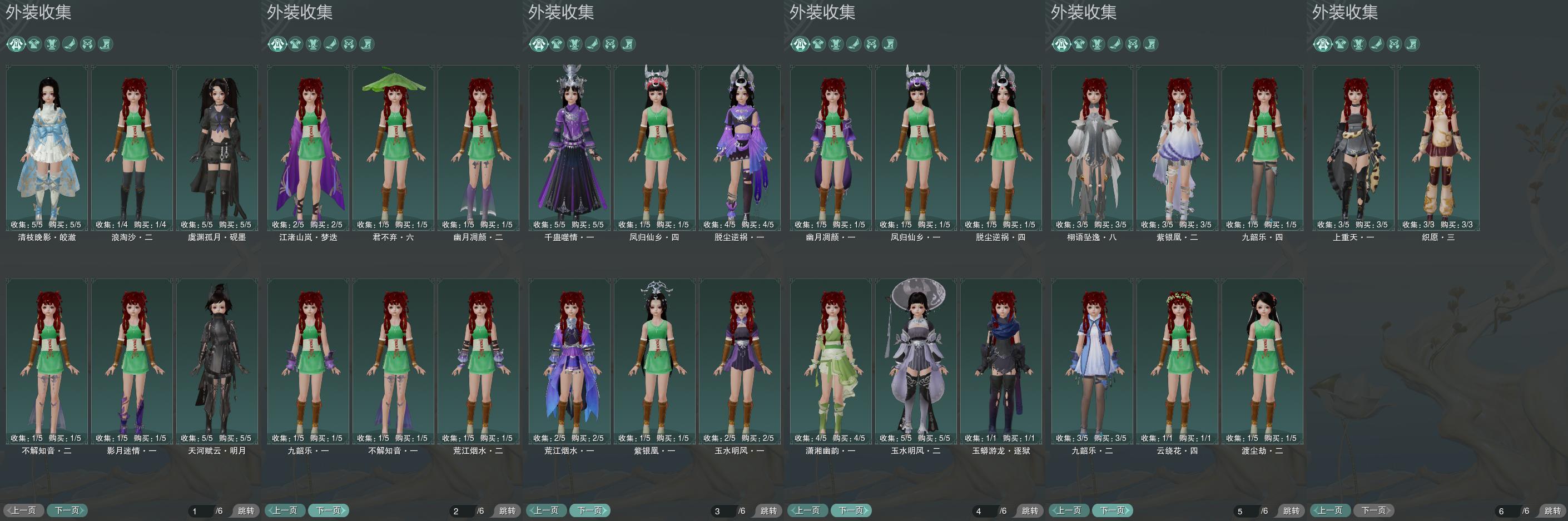7-外装收集.jpg