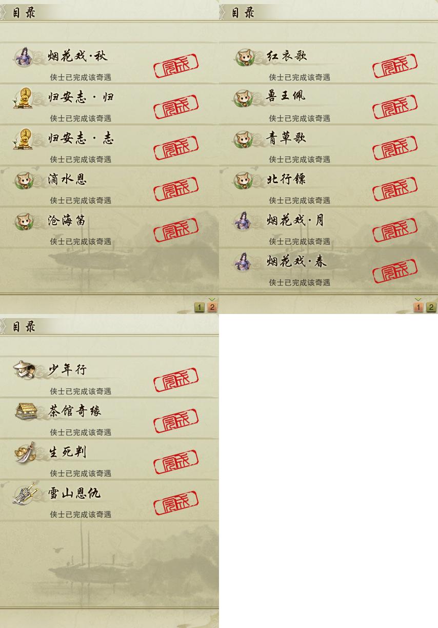 16-奇遇.jpg