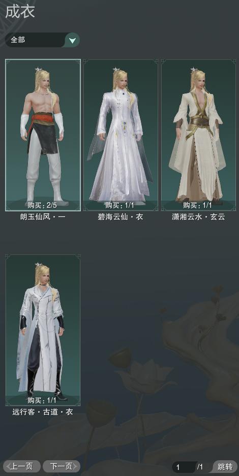 3-成衣全图.jpg
