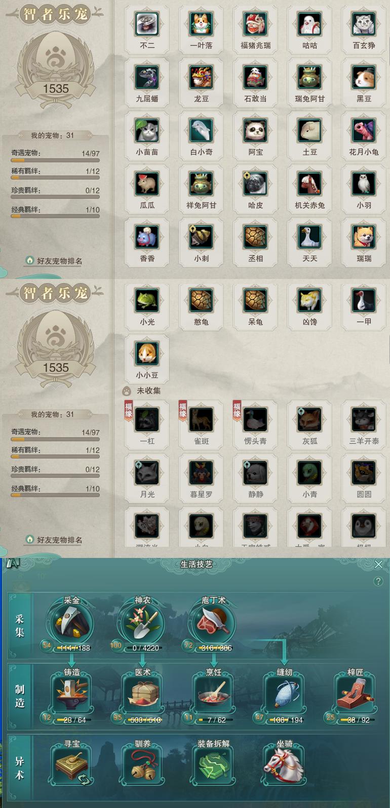 12-宠物生活技能.jpg