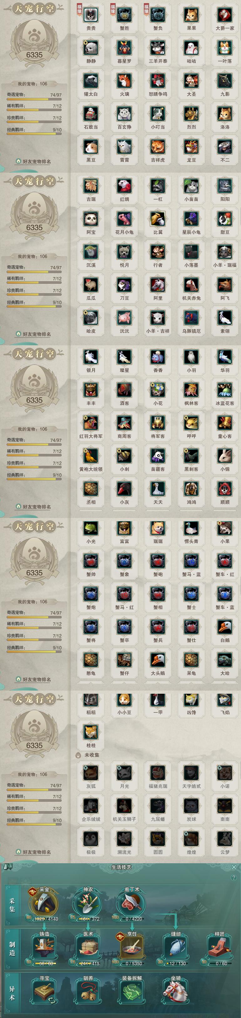 12-宠物生活技能.jpg