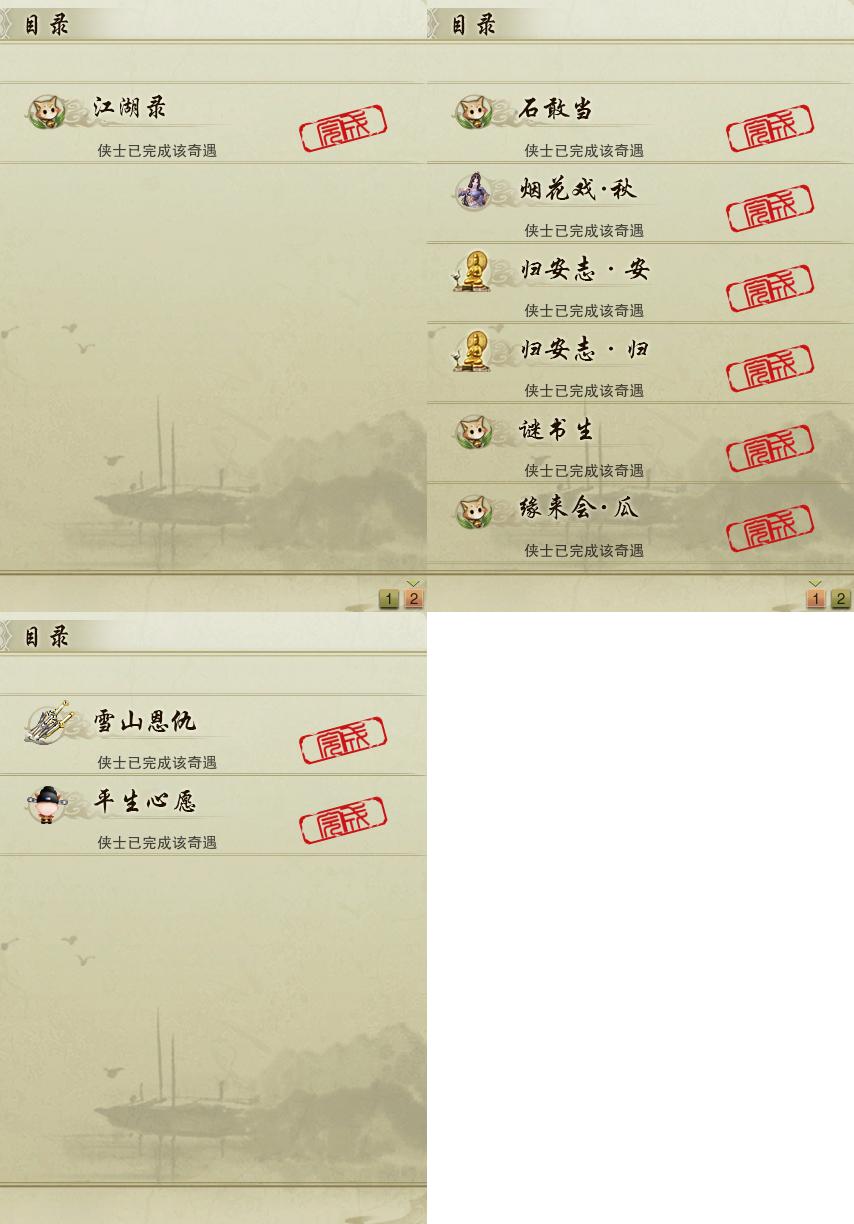 16-奇遇.jpg