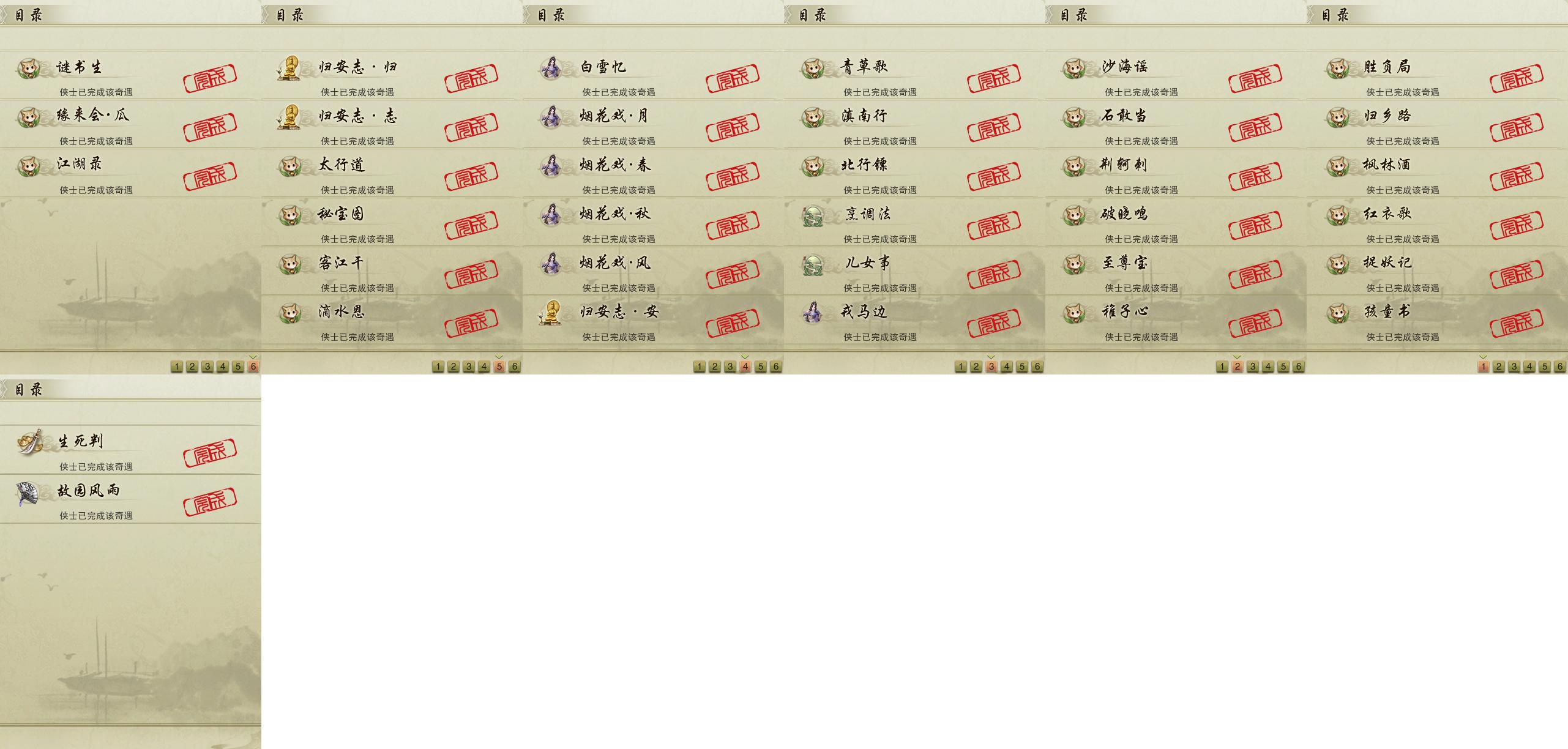 16-奇遇.jpg