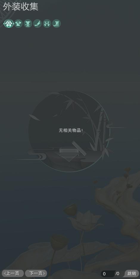 7-外装收集.jpg