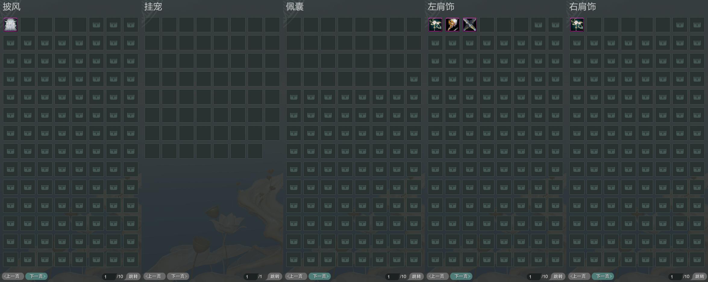 9-披挂佩肩全图.jpg