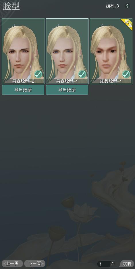 8-捏脸.jpg