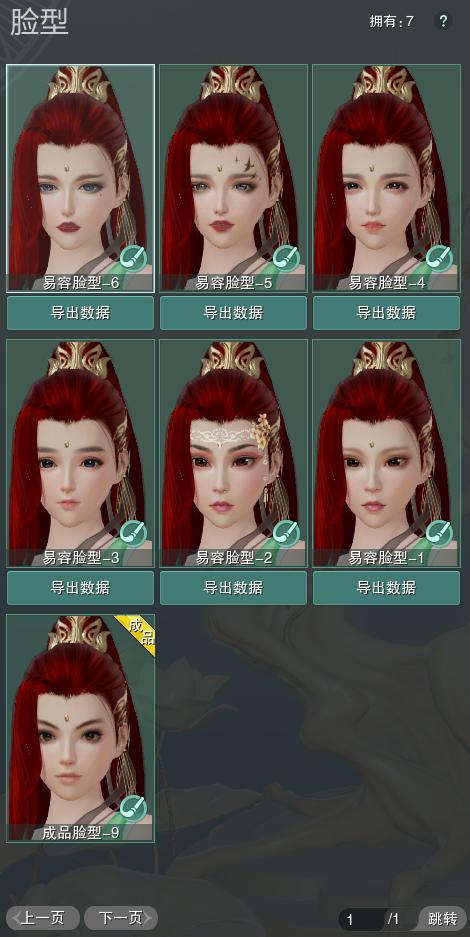 8-捏脸.jpg