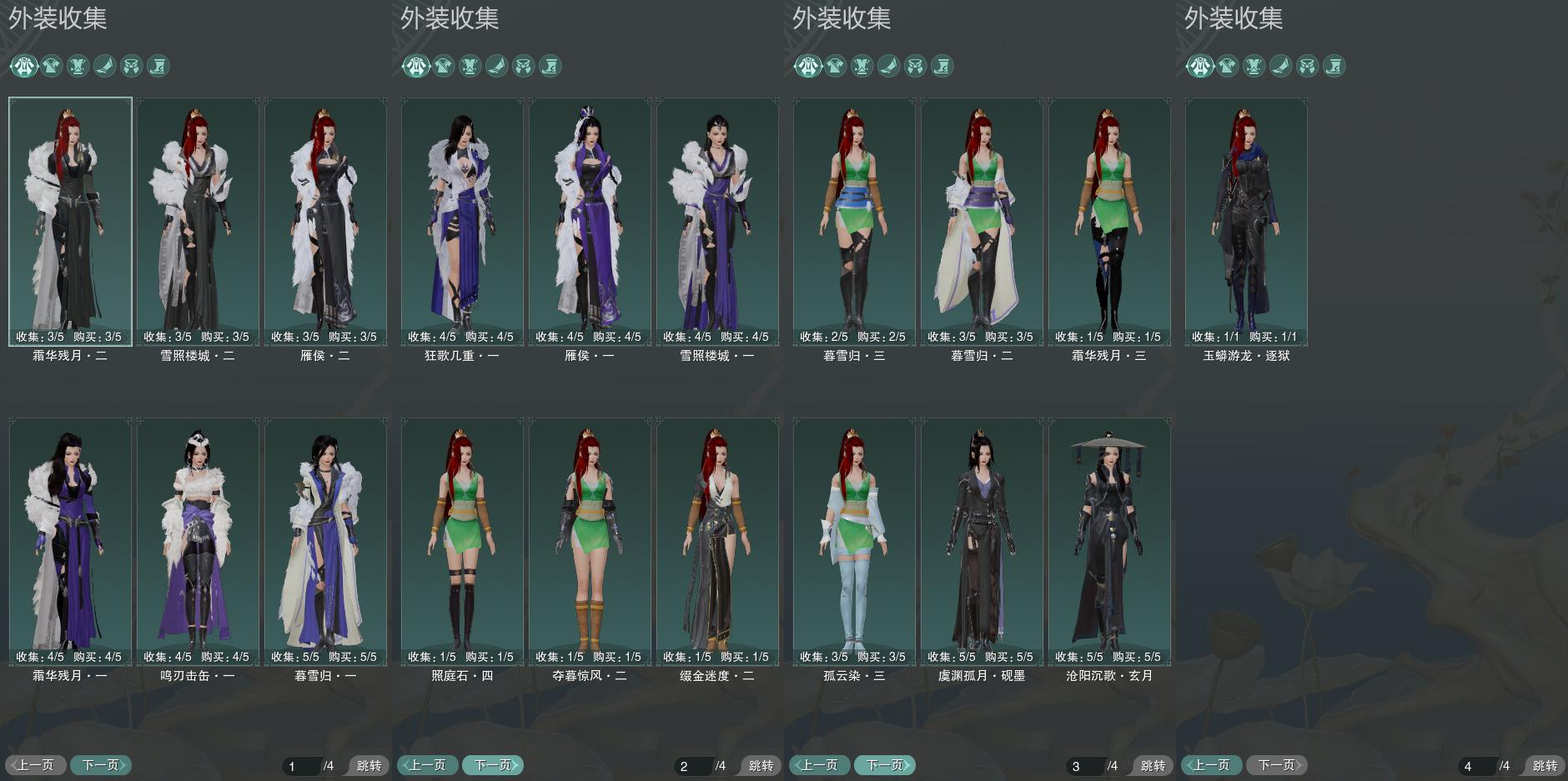 7-外装收集.jpg
