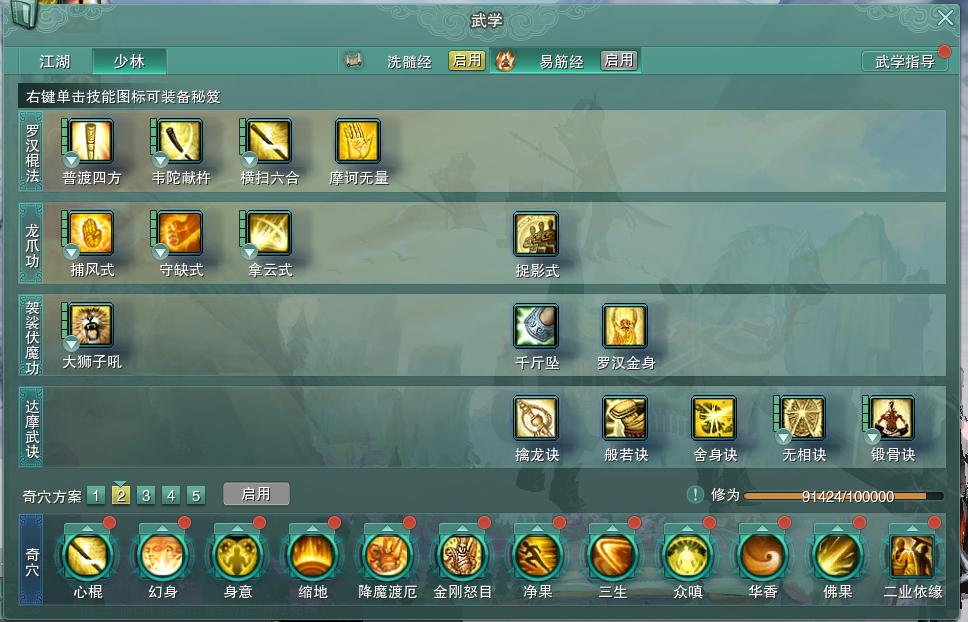 14-内攻心法.jpg
