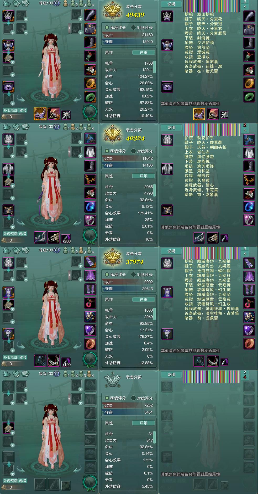 1-装备.jpg
