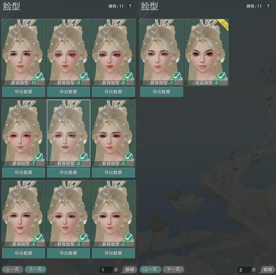 8-捏脸.jpg