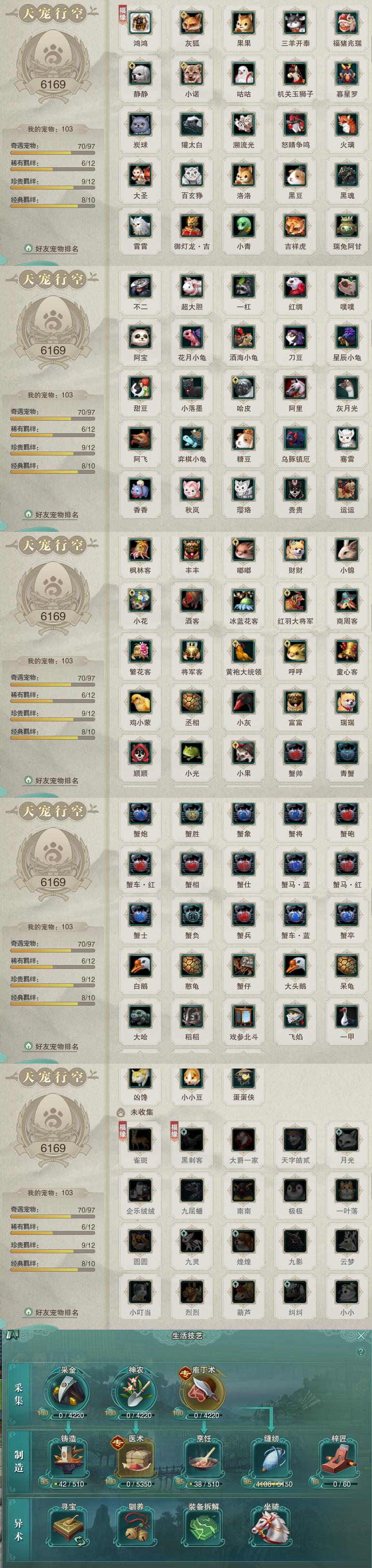 12-宠物生活技能.jpg
