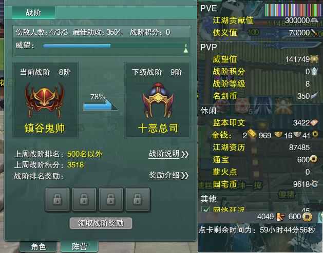 13-阵营点卡.jpg