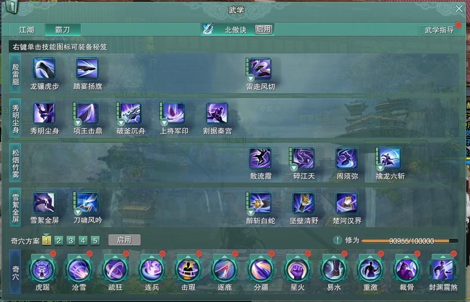 14-内攻心法.jpg