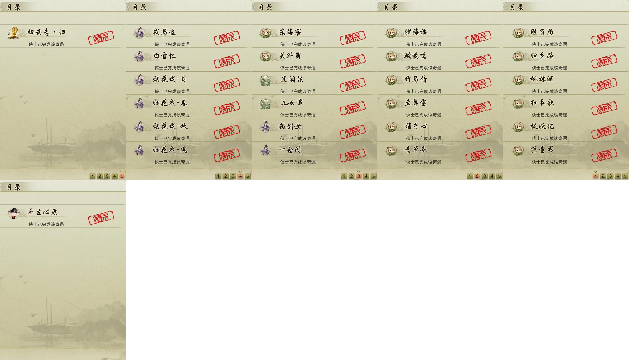 16-奇遇.jpg
