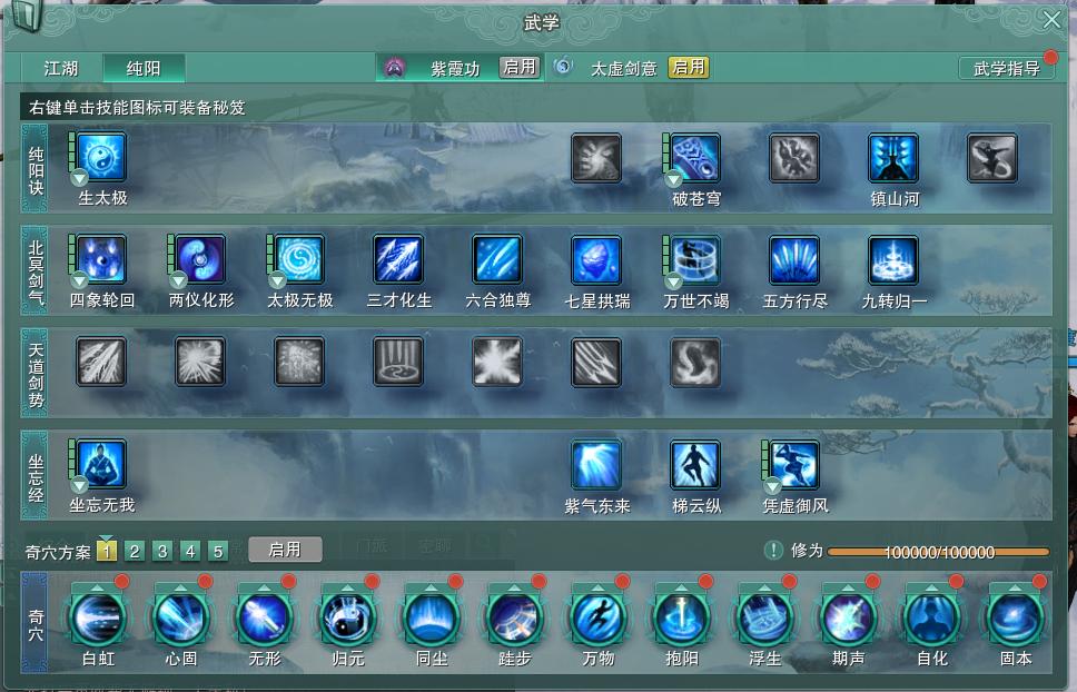 14-内攻心法.jpg