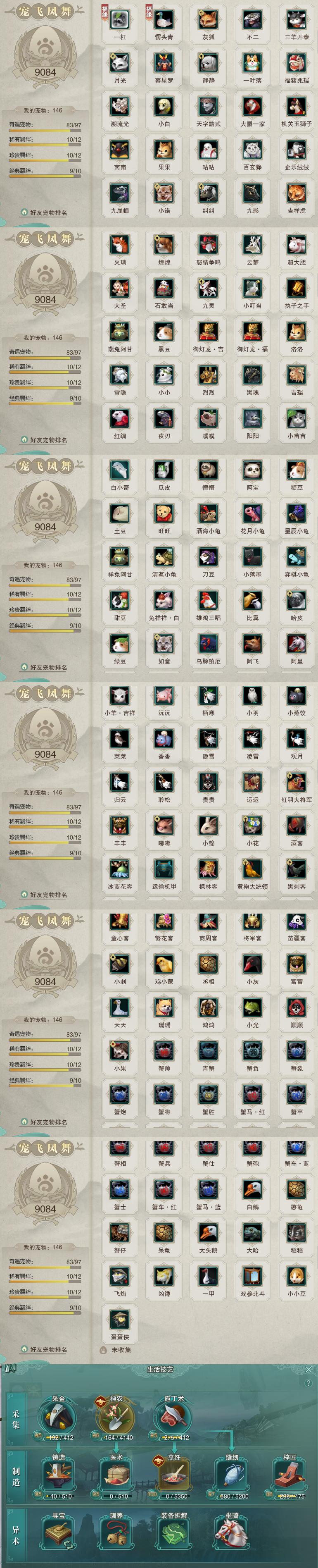 12-宠物生活技能.jpg