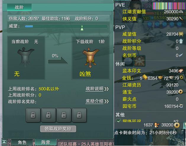 13-阵营点卡.jpg