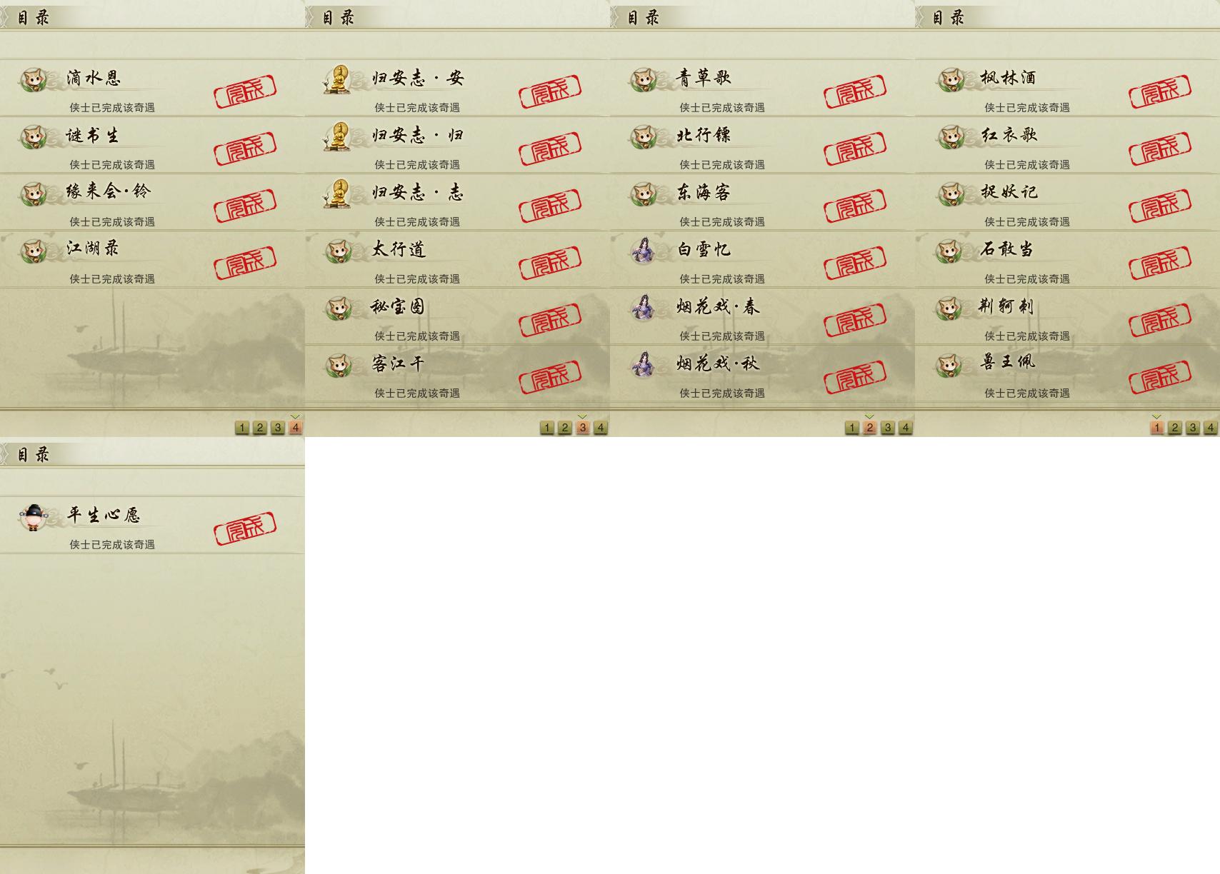 16-奇遇.jpg