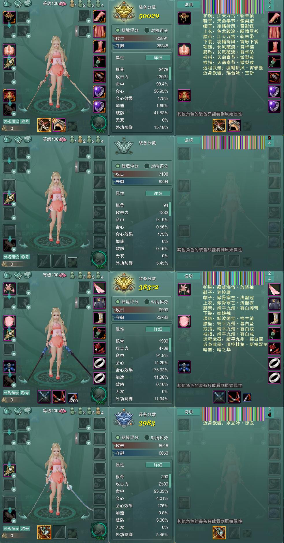 1-装备.jpg