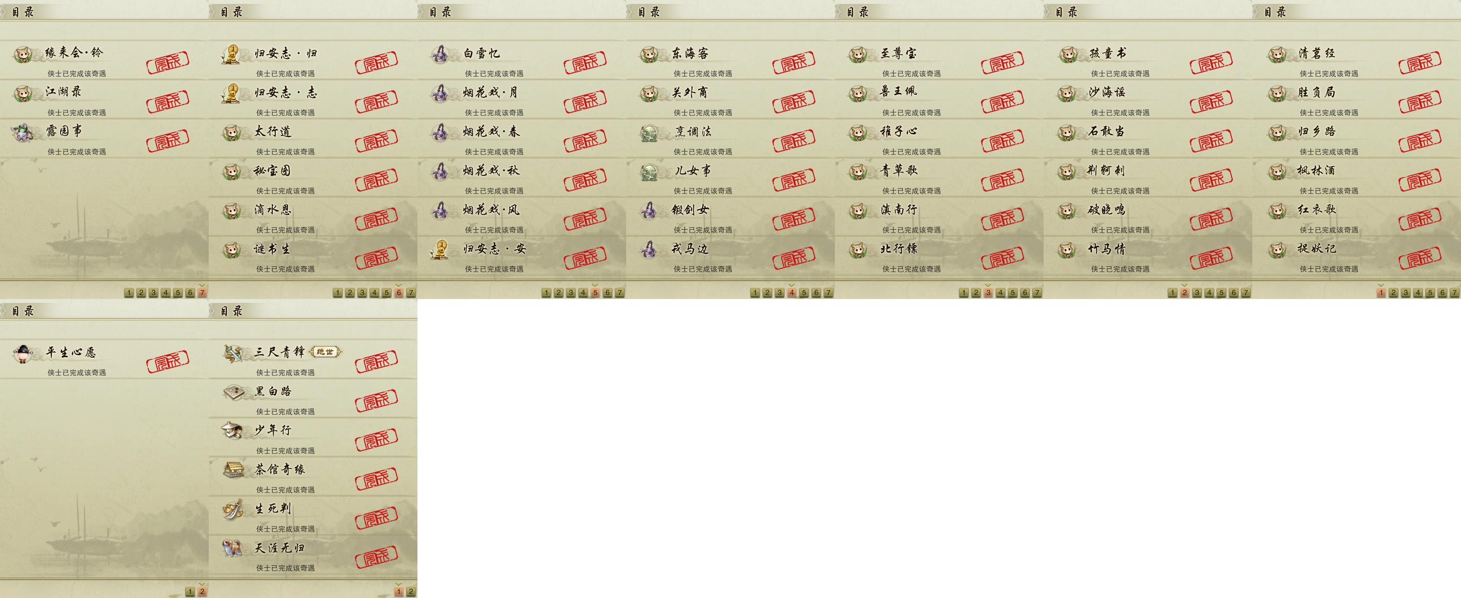 16-奇遇.jpg