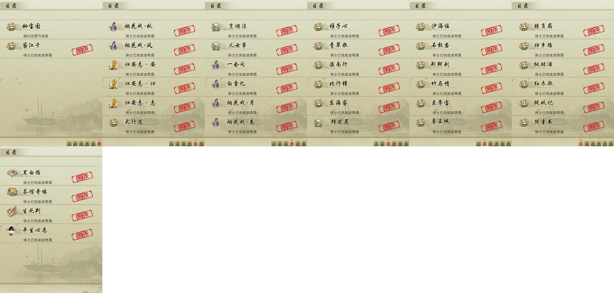 16-奇遇.jpg