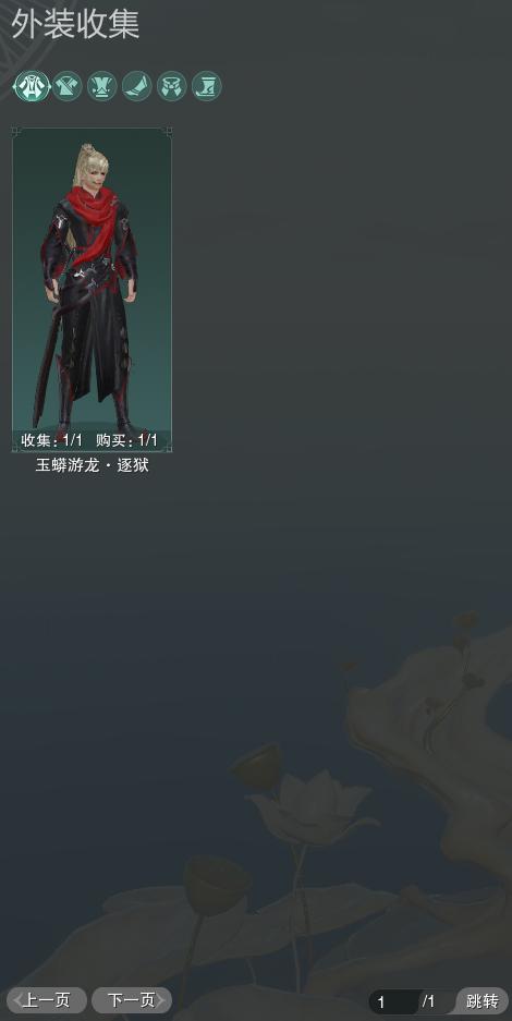 7-外装收集.jpg