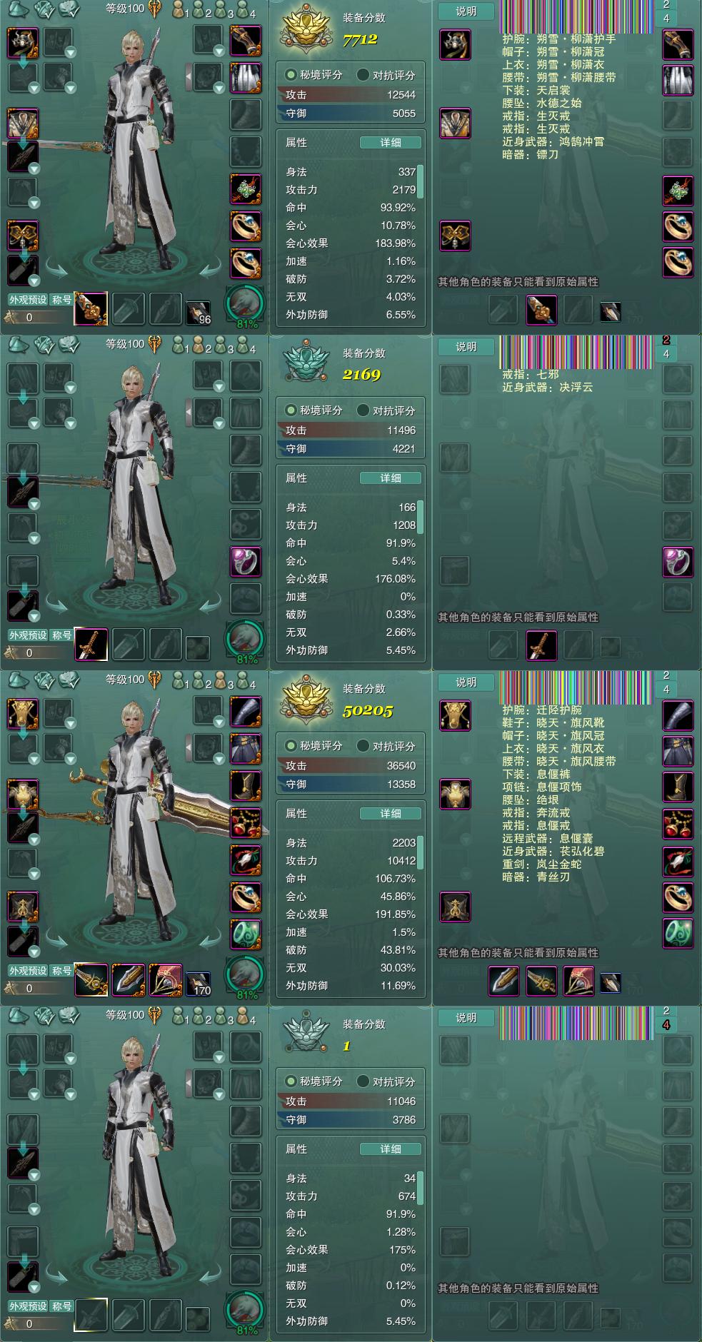 1-装备.jpg