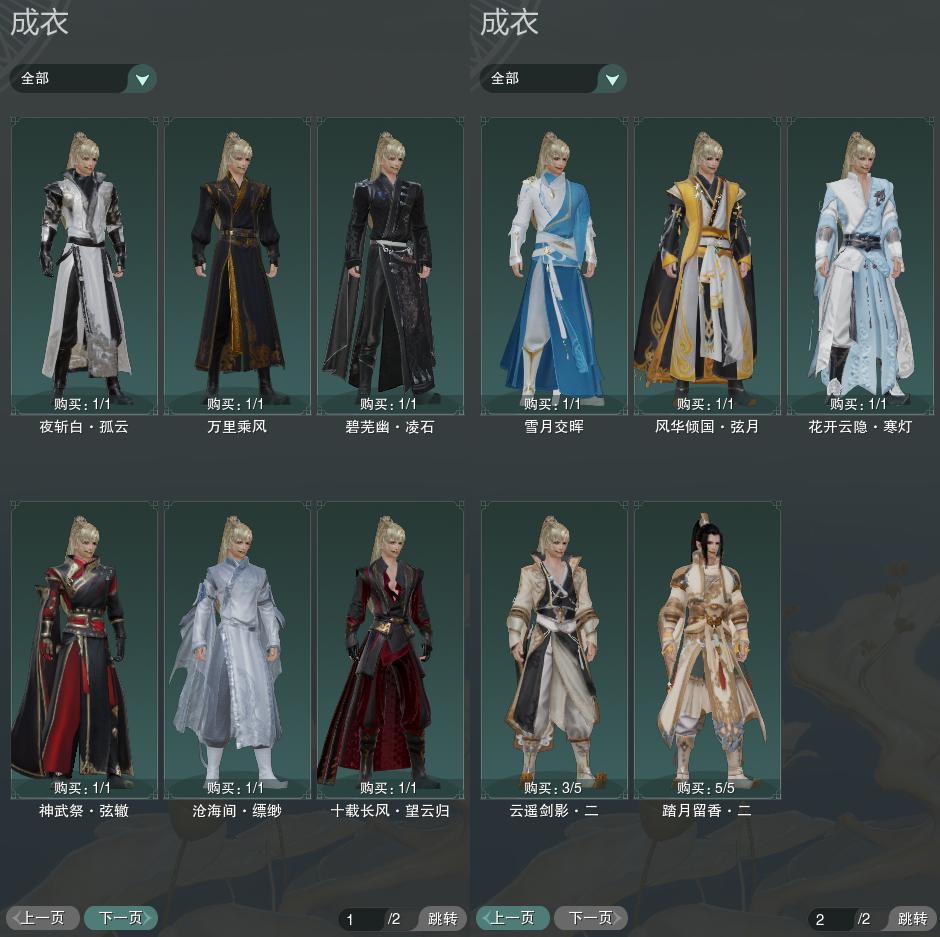 3-成衣全图.jpg