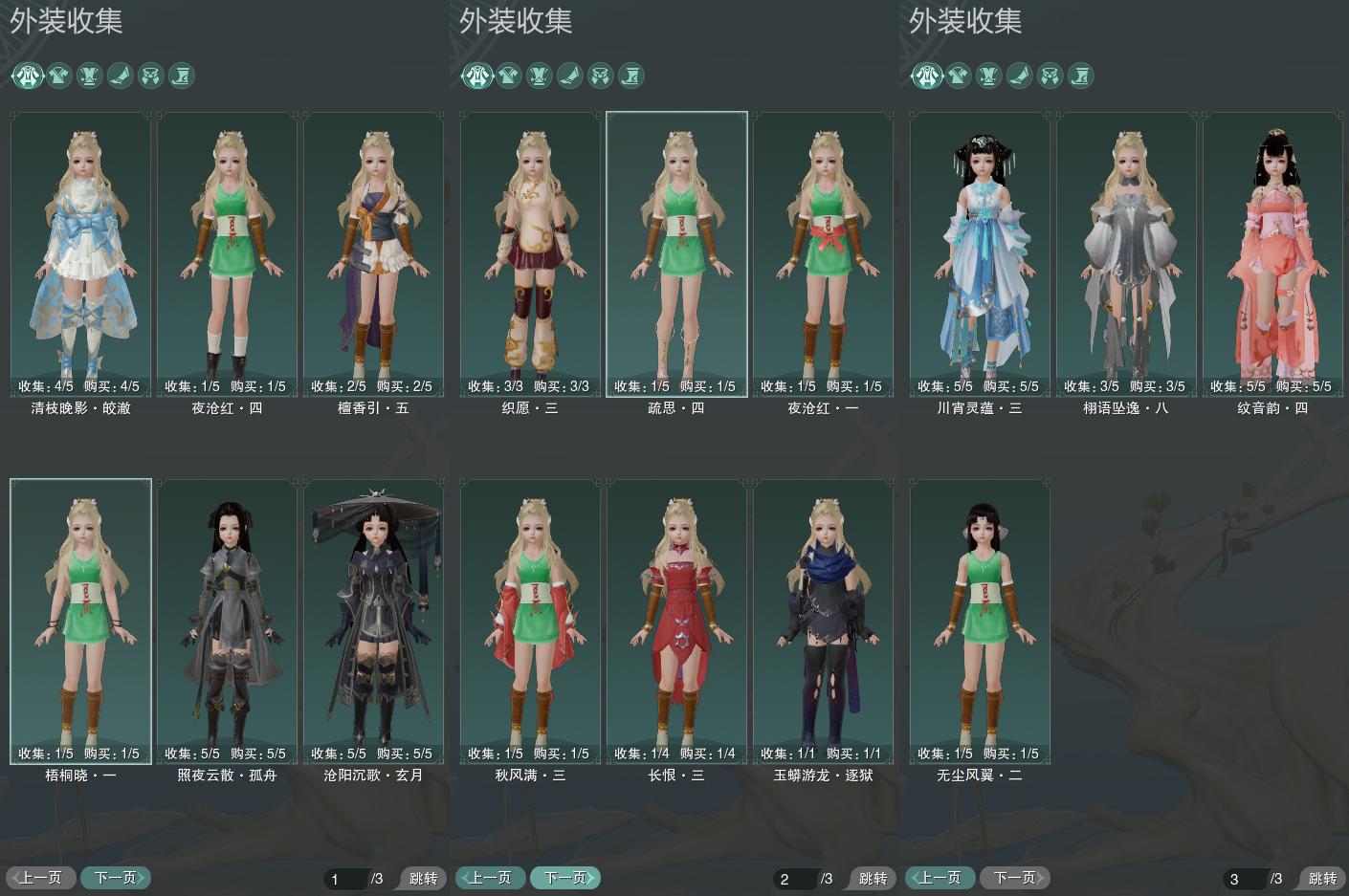 7-外装收集.jpg